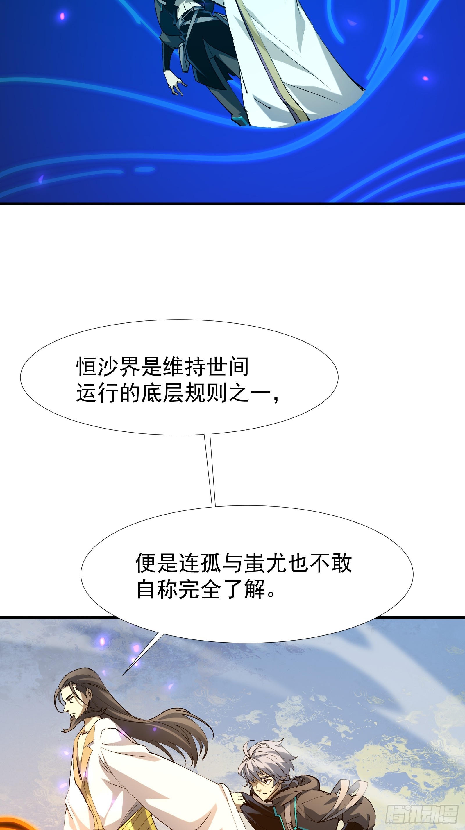 第四十二话 天帝之位(1/2)-第44话