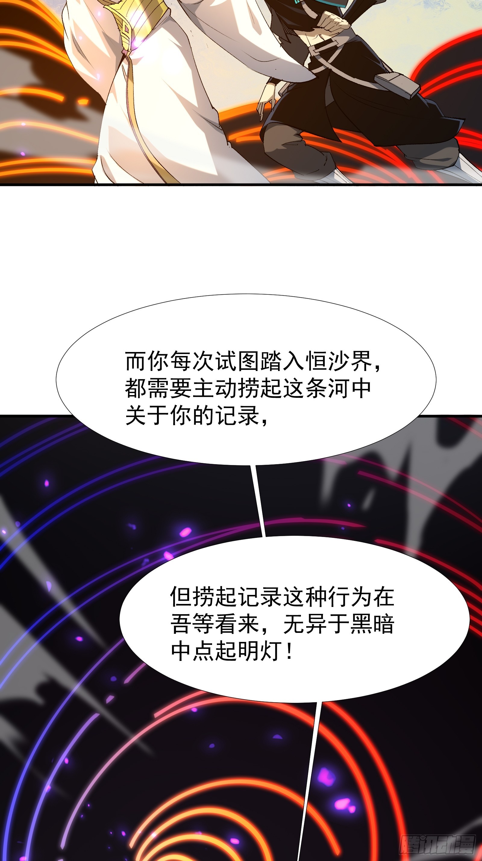 第四十二话 天帝之位(1/2)-第44话