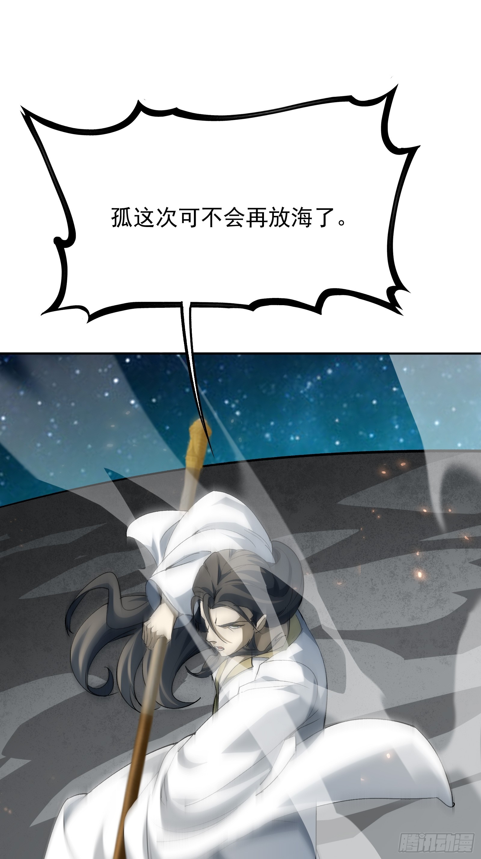 第四十二话 天帝之位(1/2)-第44话