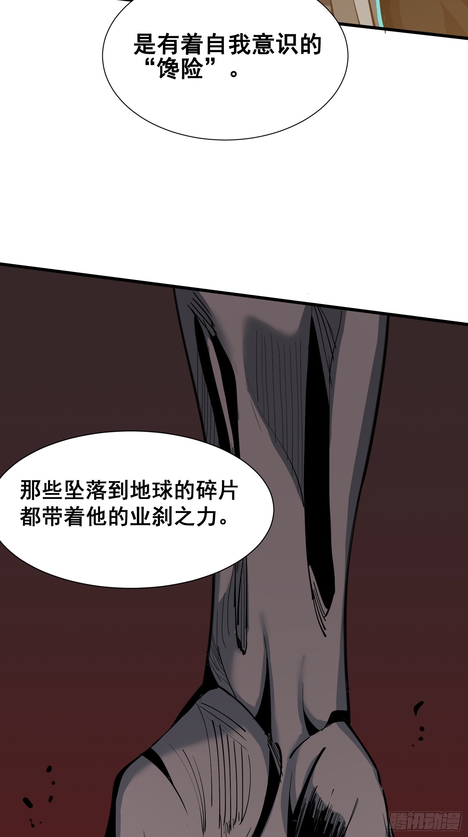 第四话  谗险(1/2)-第6话