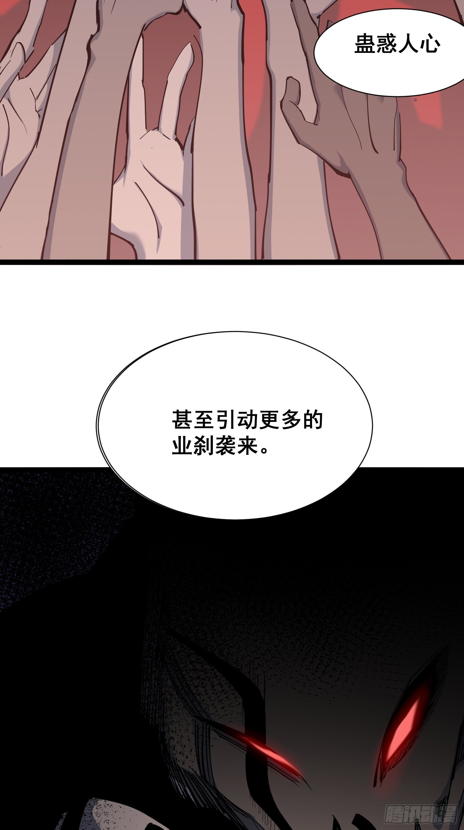 第四话  谗险(1/2)-第6话