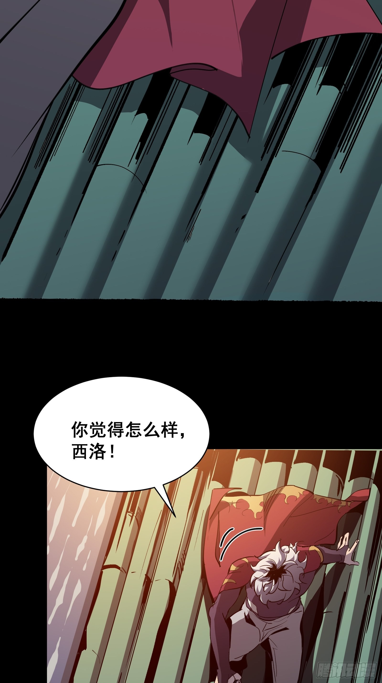 第四话  谗险(1/2)-第6话