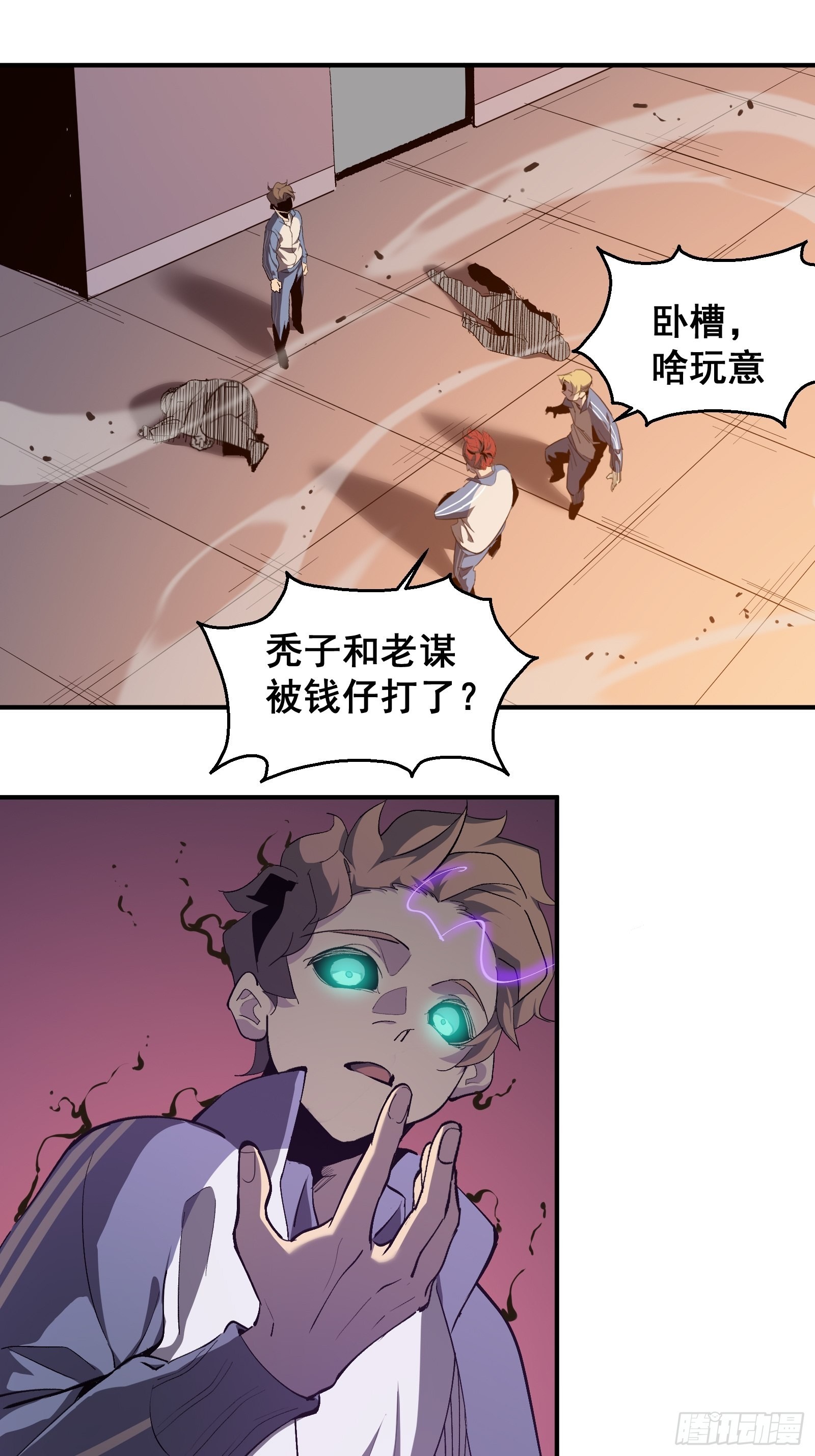 第六话 大罗金仙？(1/2)-第8话