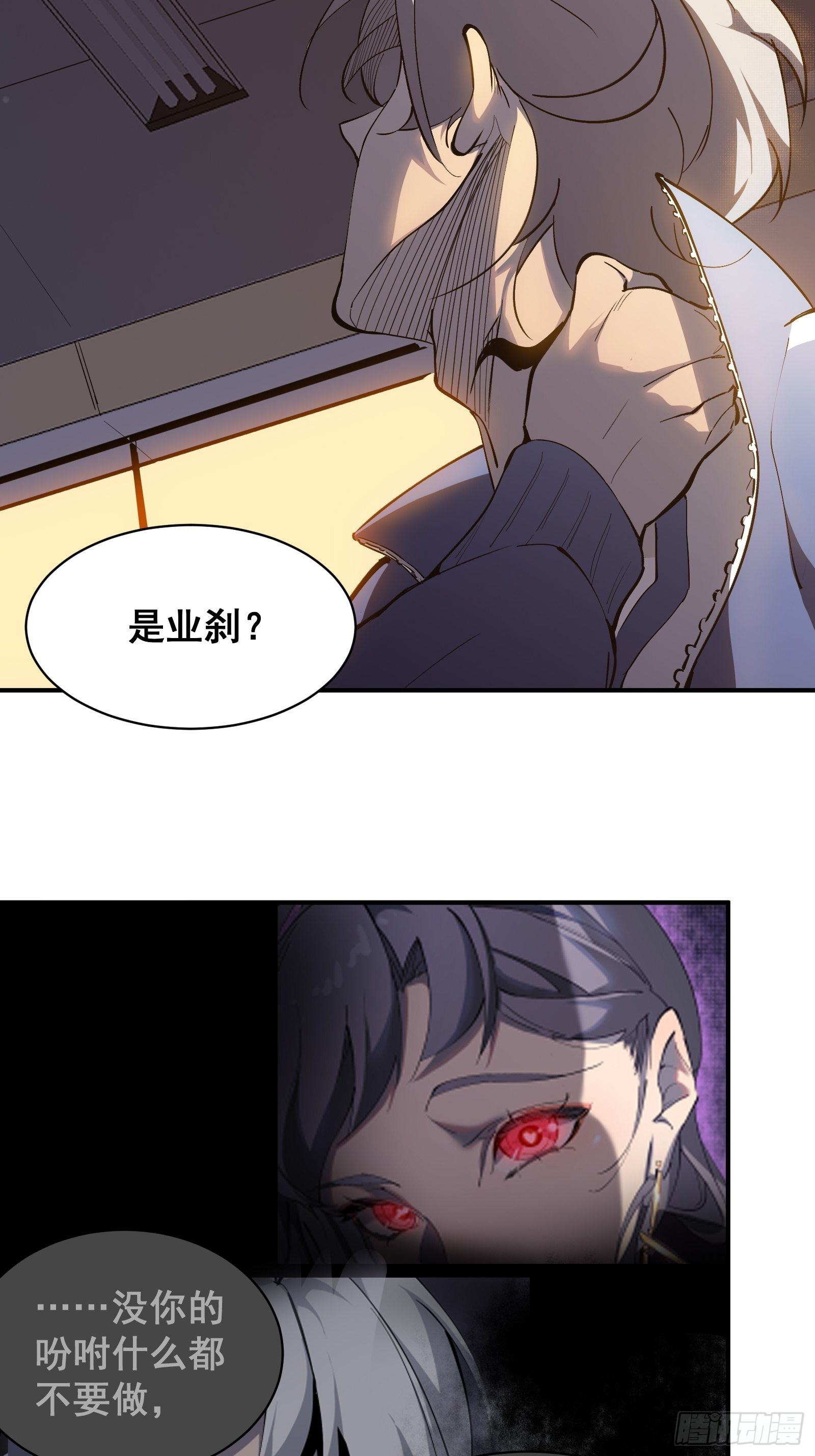 第六话 大罗金仙？(1/2)-第8话