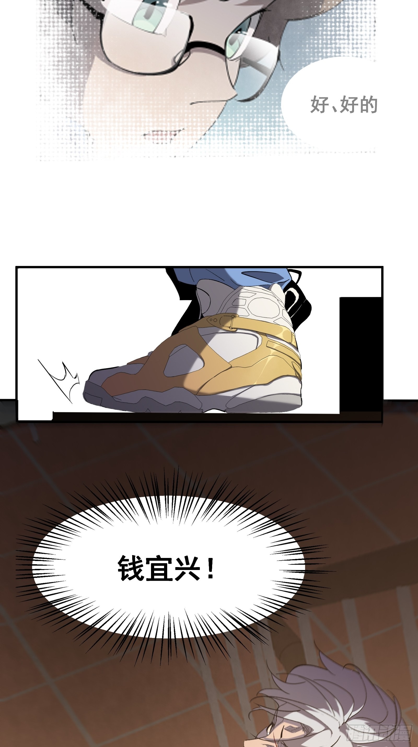 第六话 大罗金仙？(1/2)-第8话