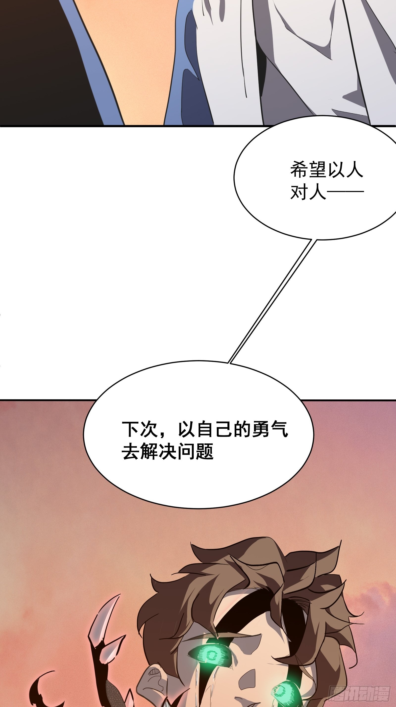 第八话 不想后悔(1/2)-第10话