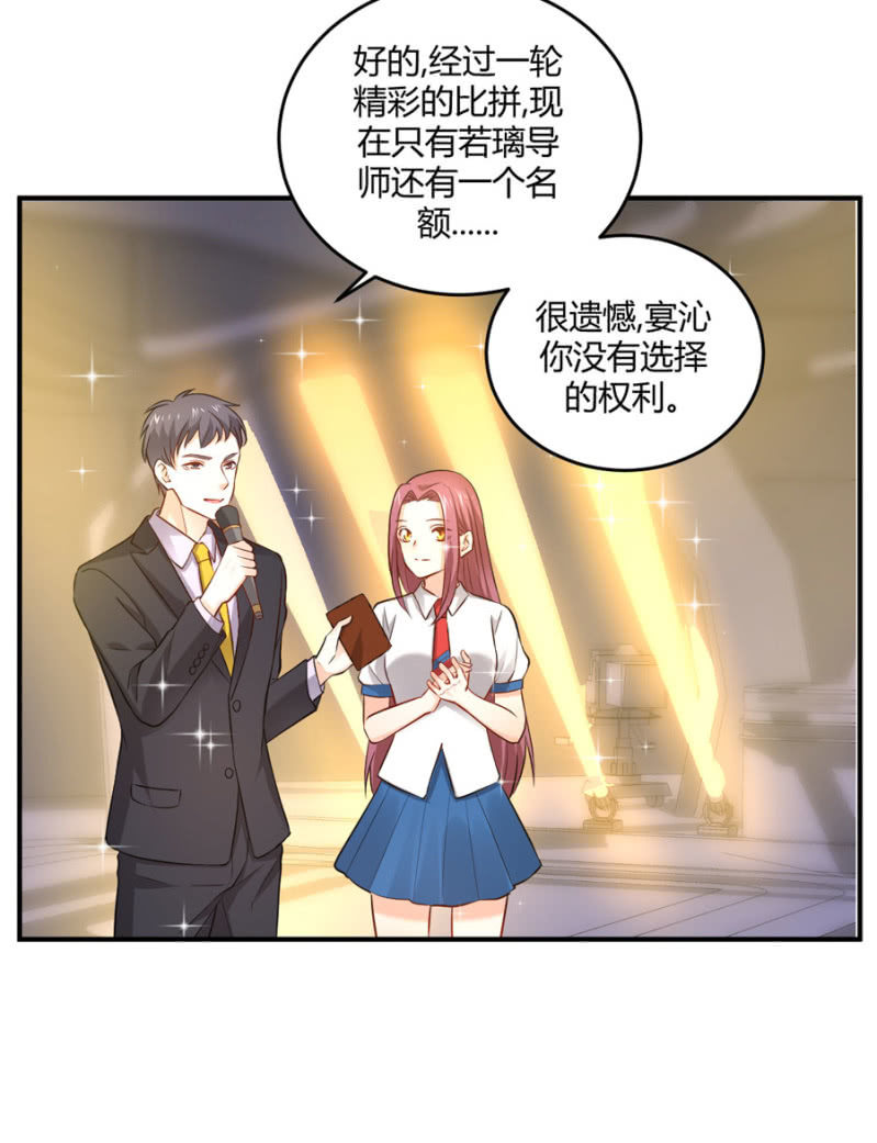 第102话 你的选择呢？-第102话