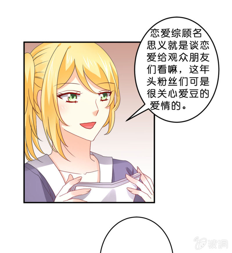 第104话 爱豆的爱情-第104话
