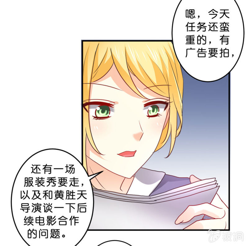 第104话 爱豆的爱情-第104话