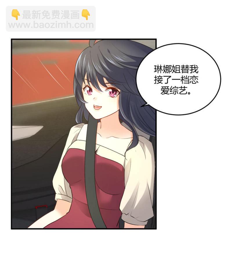 第106话 恋爱综艺-第106话