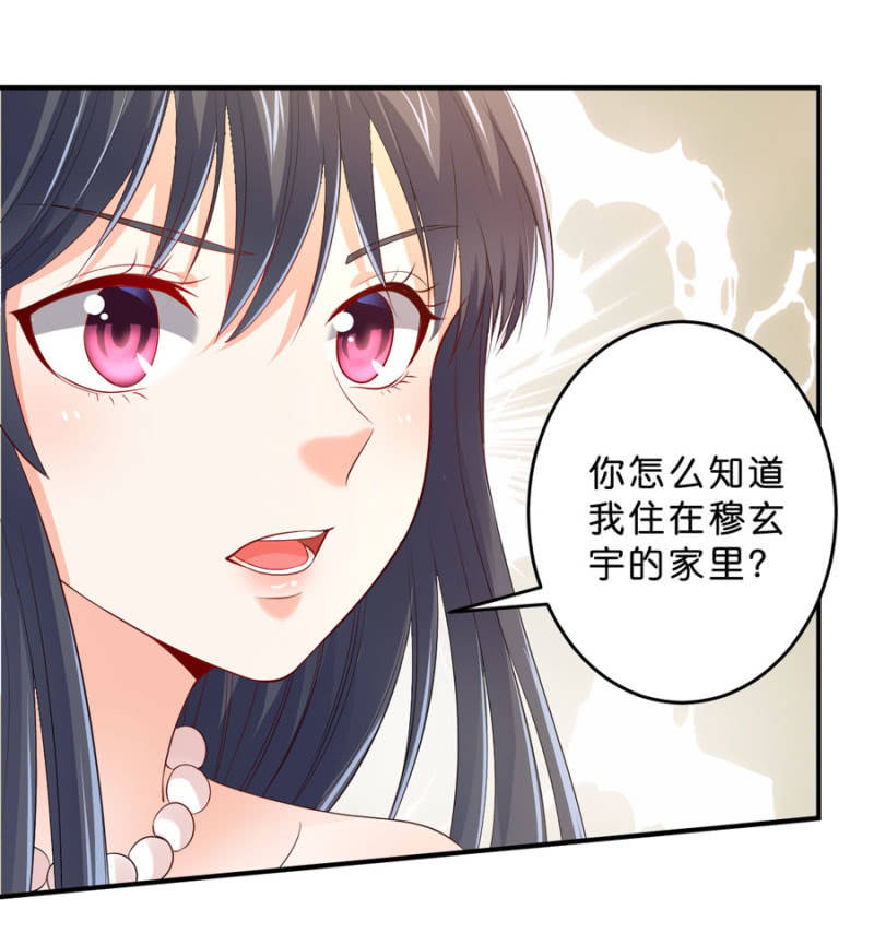 第126话 宴沁的资料-第126话