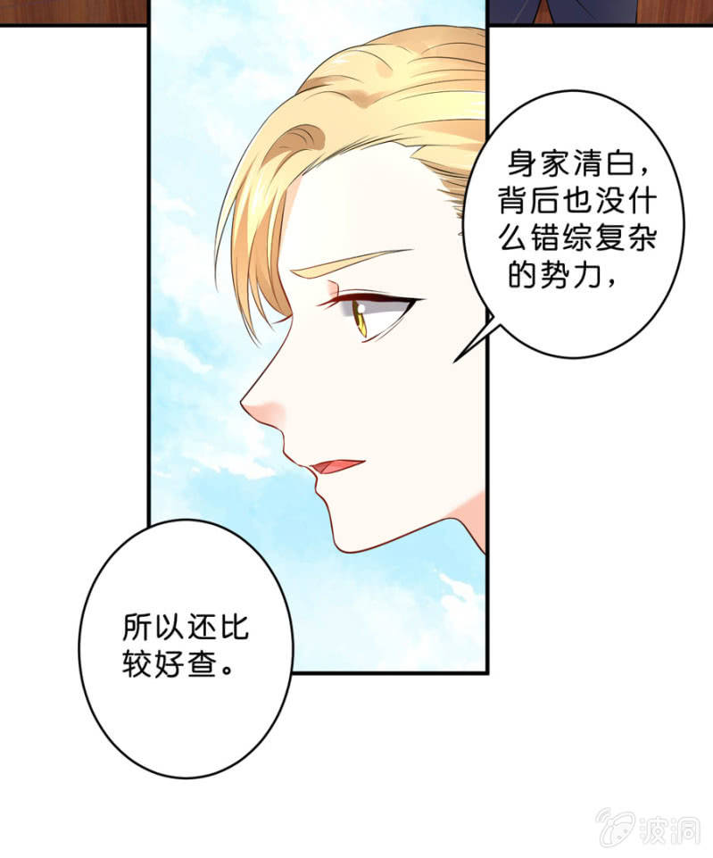 第126话 宴沁的资料-第126话