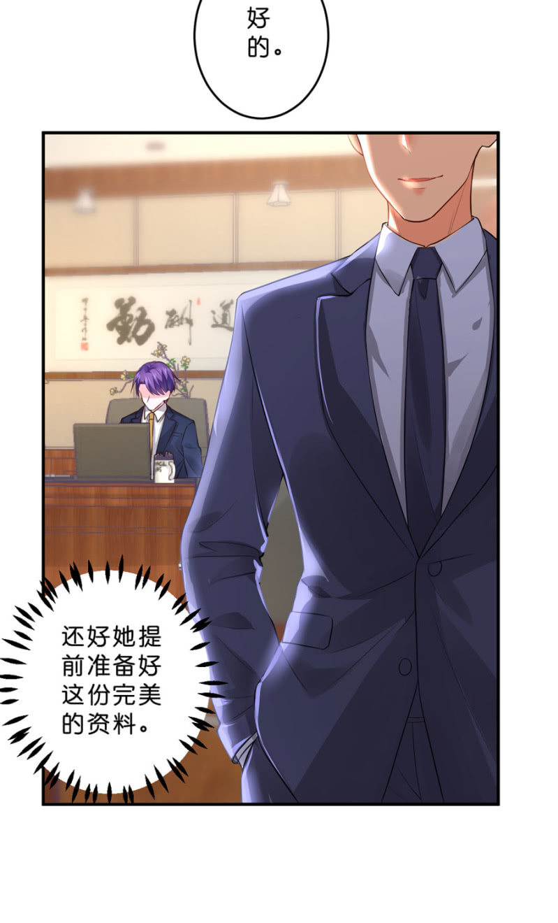 第126话 宴沁的资料-第126话