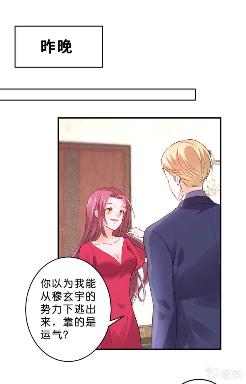 第126话 宴沁的资料-第126话