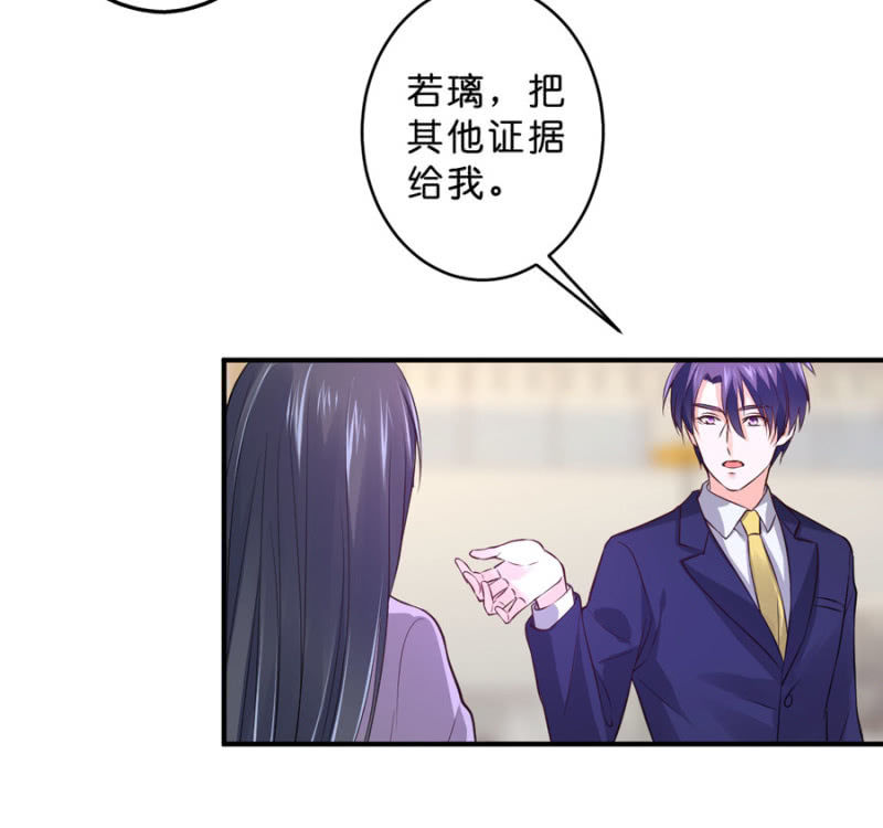 第128话 搜集的证据-第128话