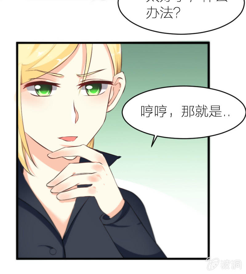 第14话 去当保姆-第14话