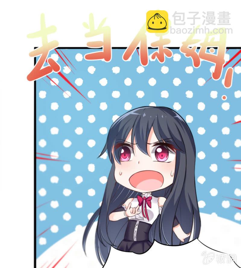 第14话 去当保姆-第14话