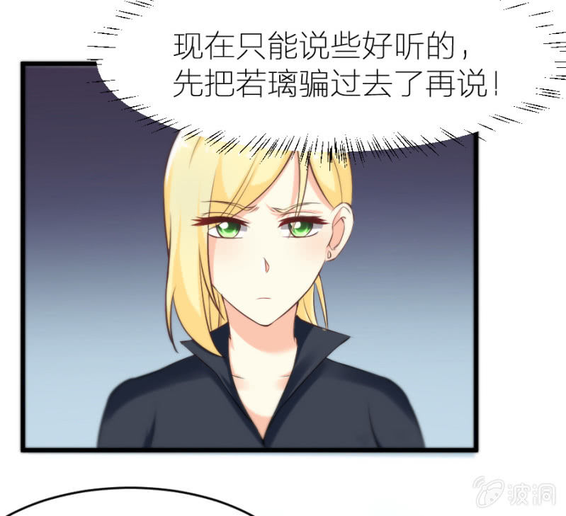 第14话 去当保姆-第14话