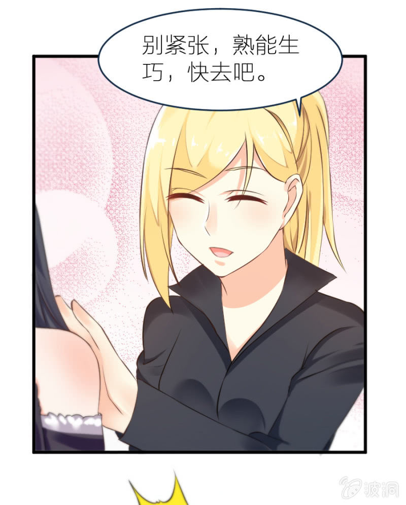 第14话 去当保姆-第14话