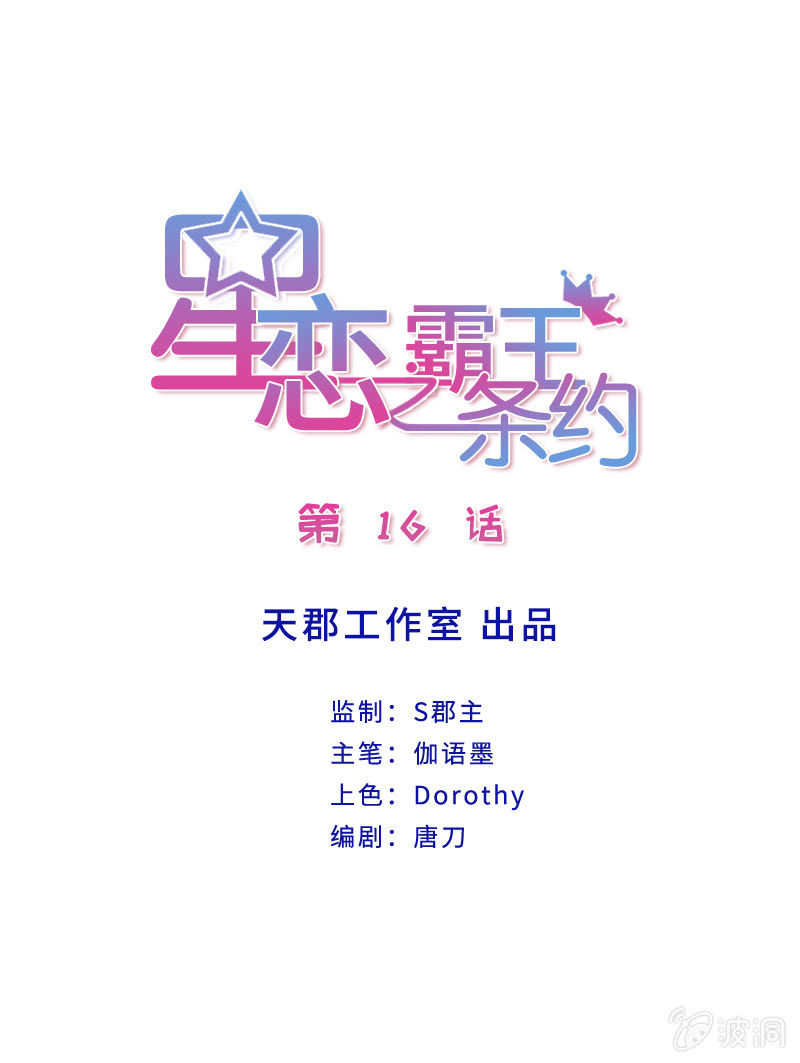 第16话 大摆锤和摩天轮-第16话