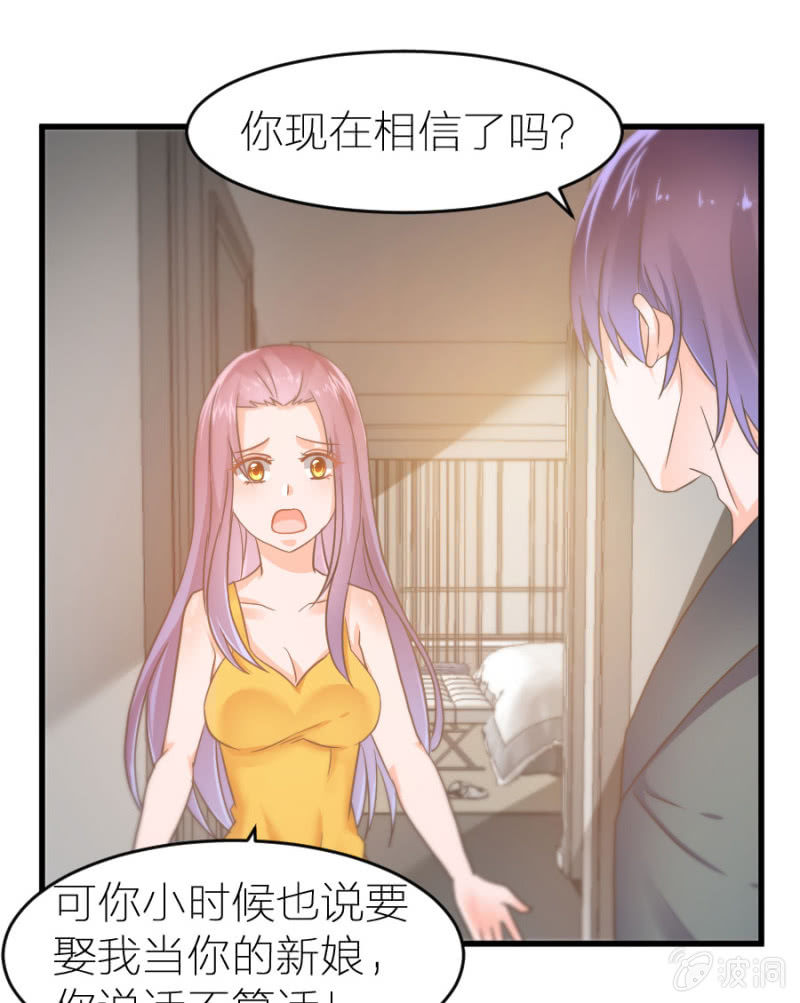第18话 童言无忌-第18话
