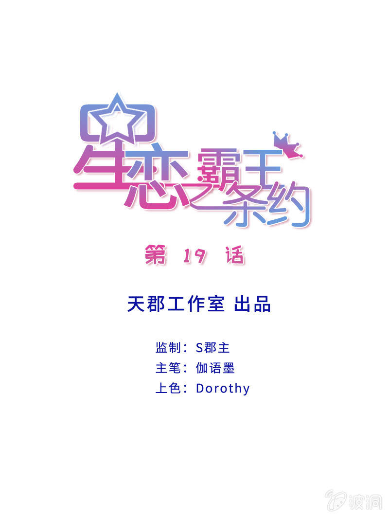 第20话 黄鼠狼给鸡拜年-第20话