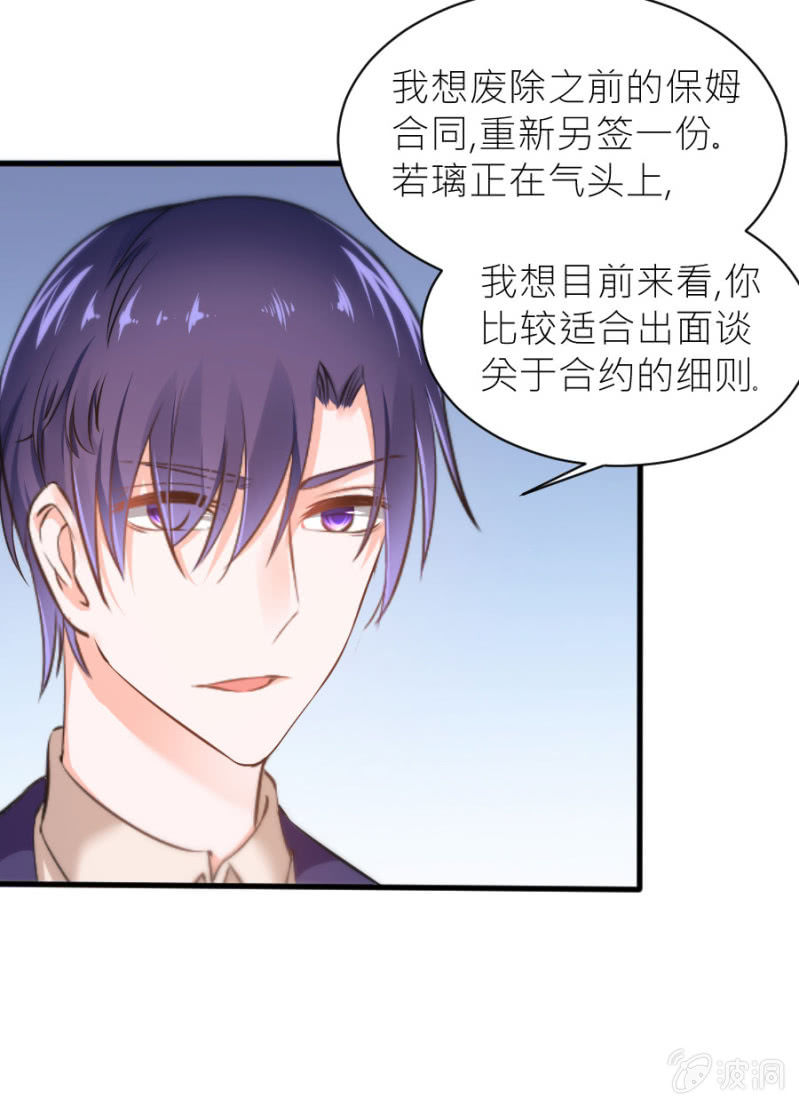 第24话 契约女友-第24话