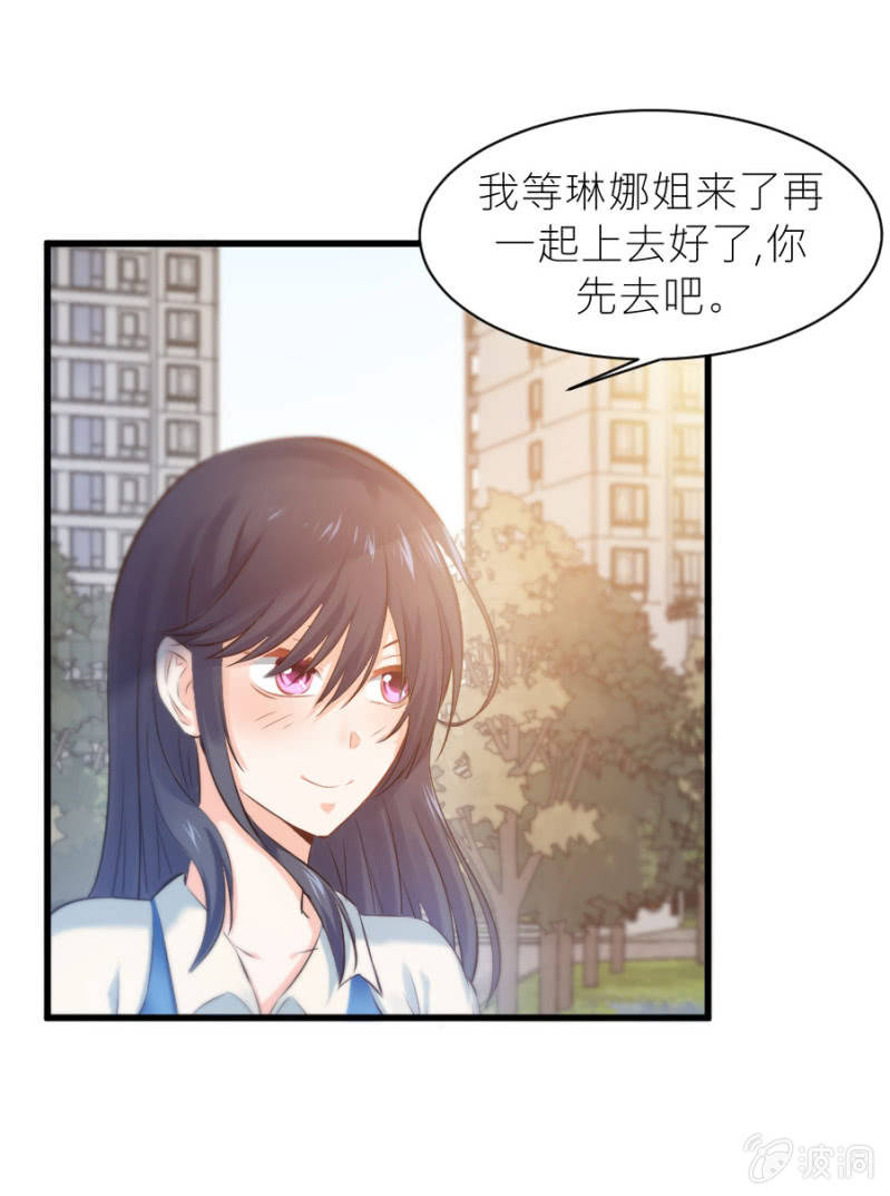 第26话 他喜欢你-第26话