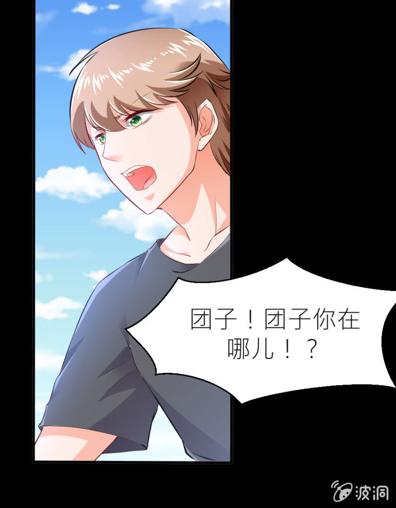第30话 穆野少爷-第30话