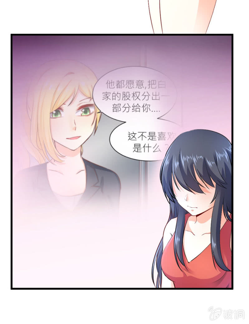 第30话 穆野少爷-第30话