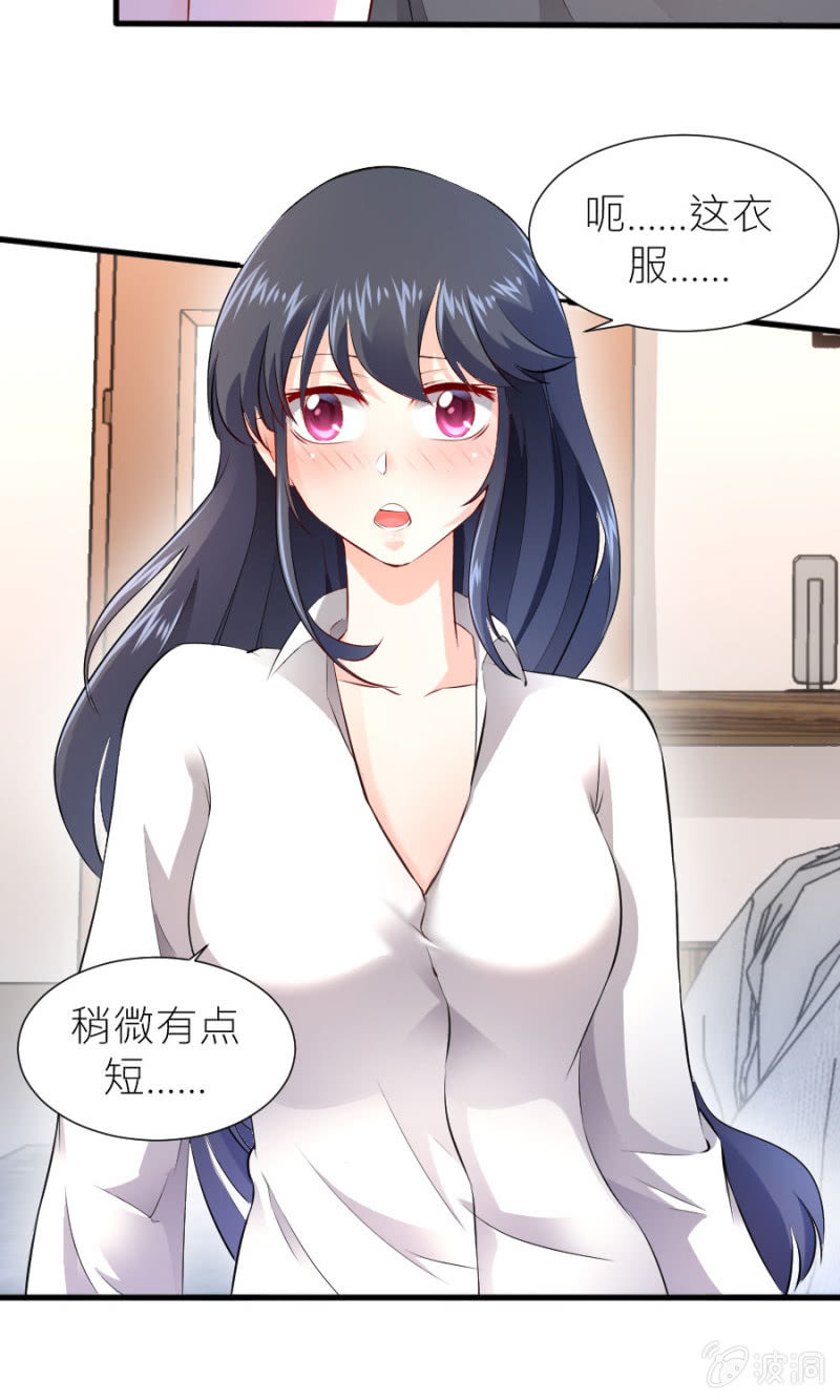 第32话 不要拒绝我-第32话