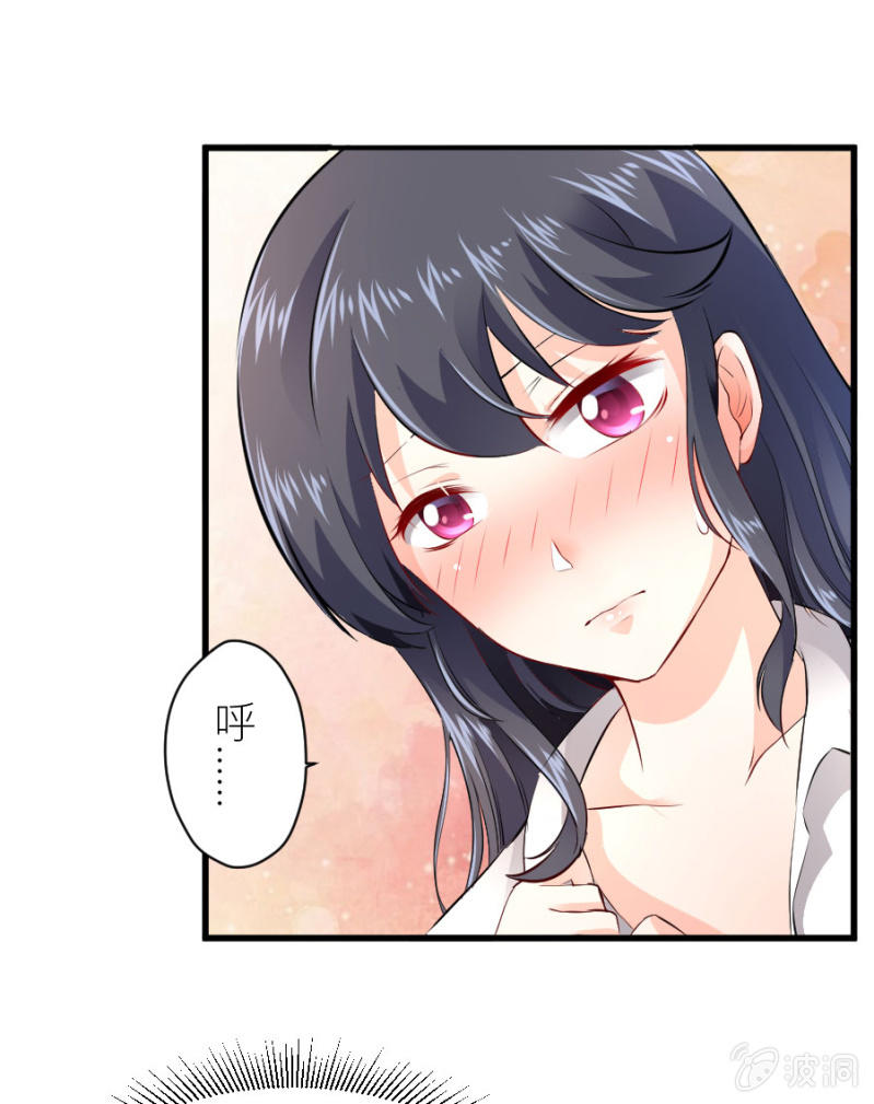 第32话 不要拒绝我-第32话
