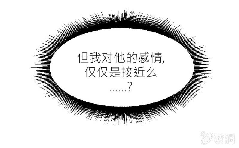 第32话 不要拒绝我-第32话