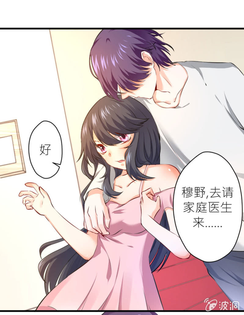 第34话 甜蜜的惩罚-第34话