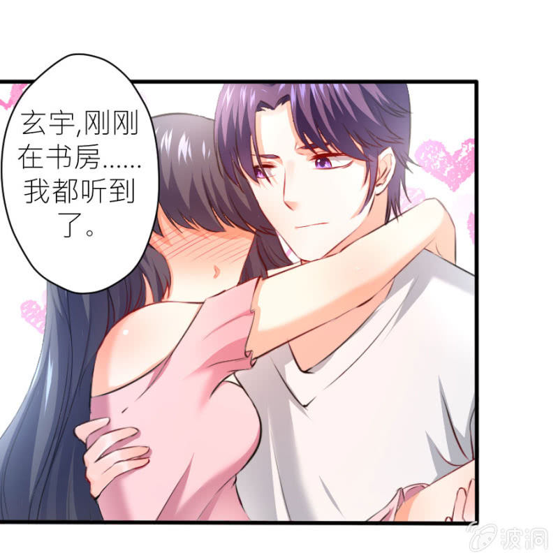 第34话 甜蜜的惩罚-第34话
