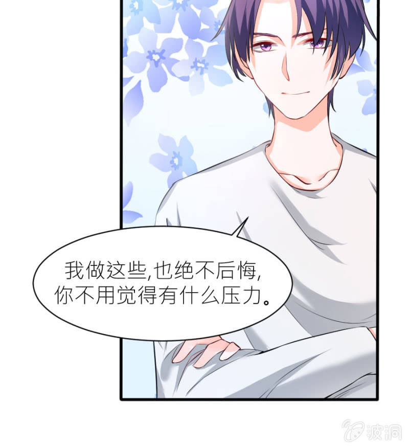 第34话 甜蜜的惩罚-第34话