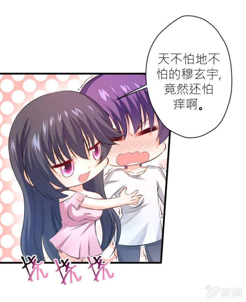 第34话 甜蜜的惩罚-第34话