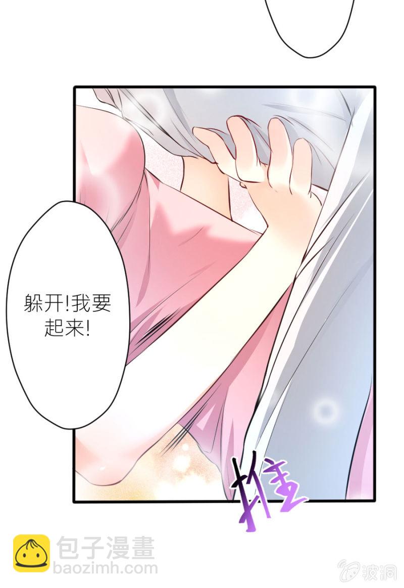 第34话 甜蜜的惩罚-第34话