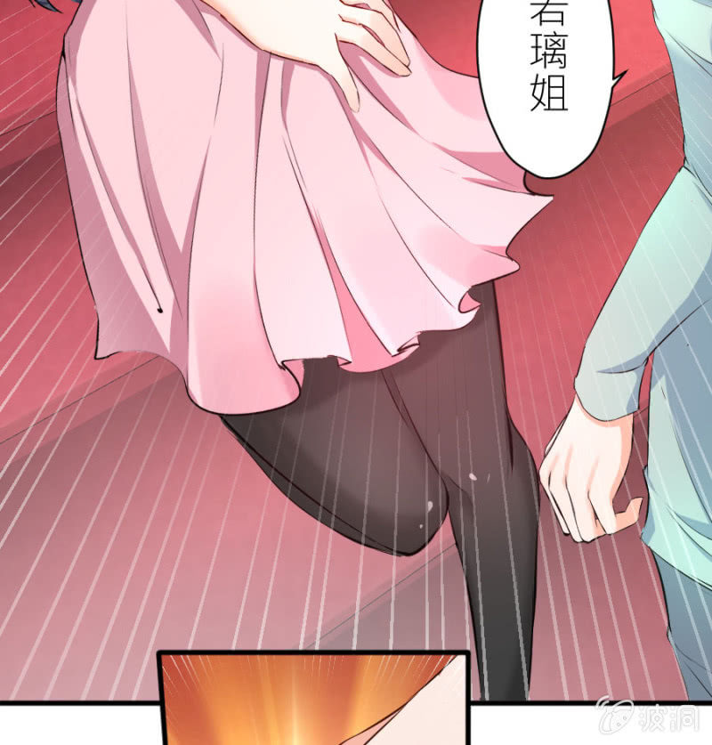 第34话 甜蜜的惩罚-第34话