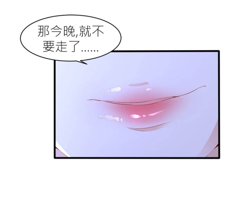 第38话 不想你后悔-第38话