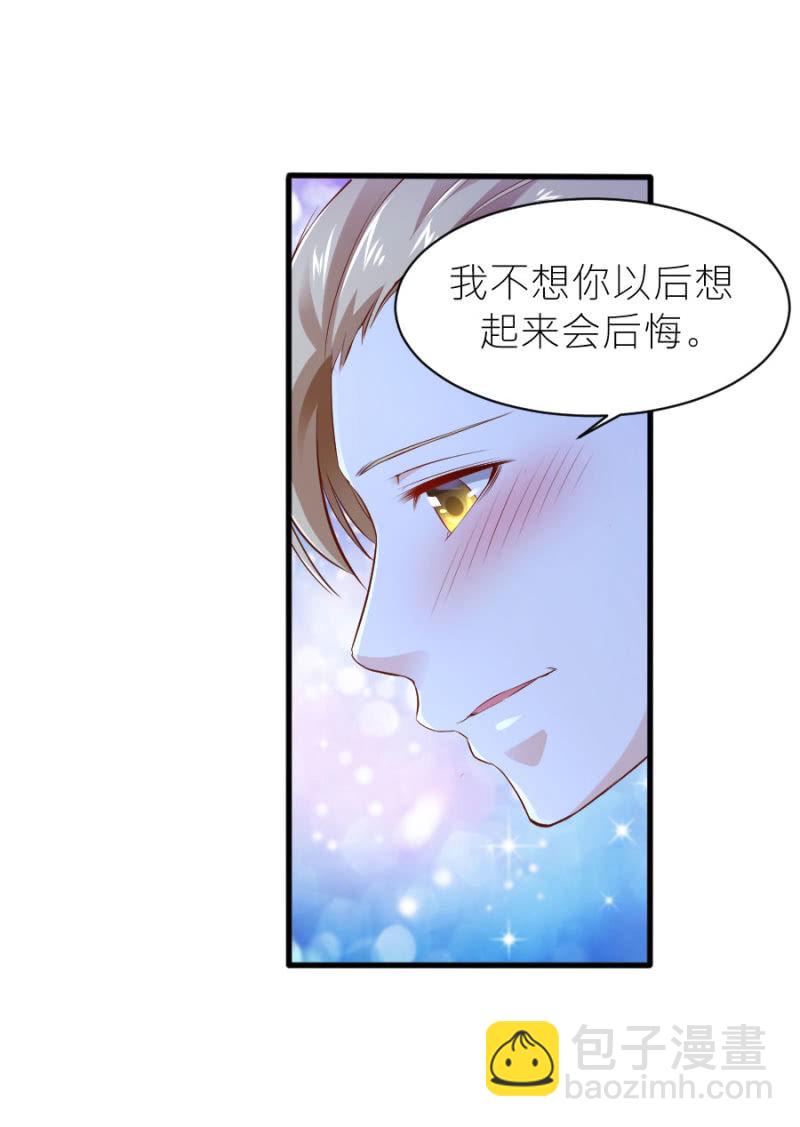 第38话 不想你后悔-第38话