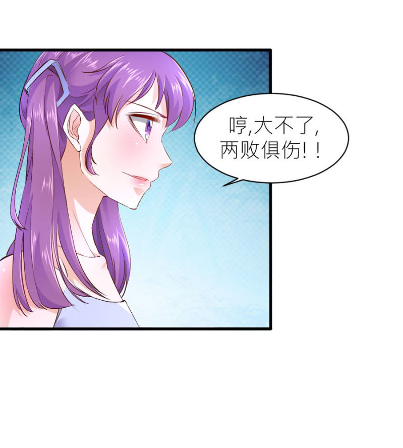 第38话 不想你后悔-第38话