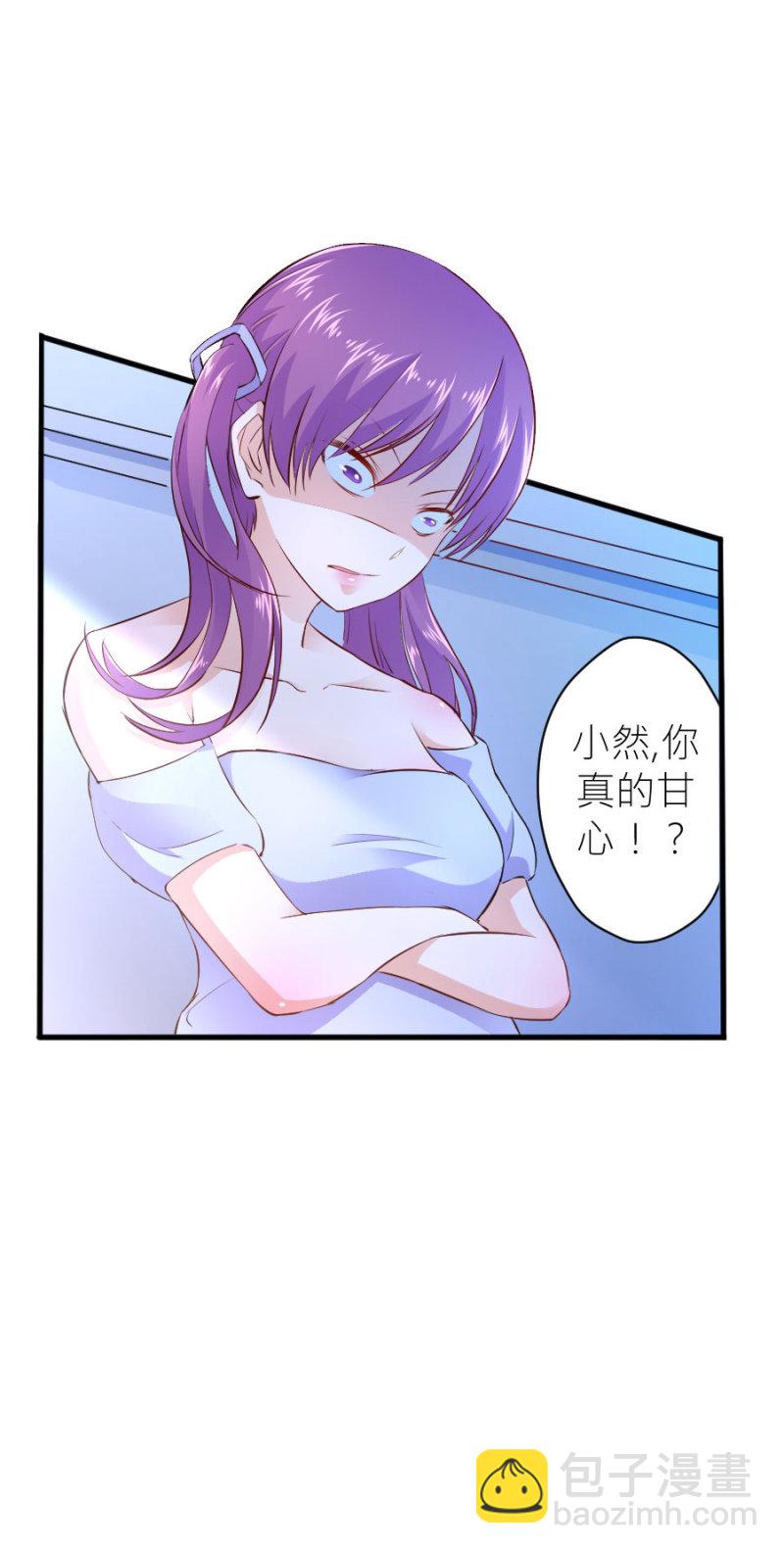 第38话 不想你后悔-第38话