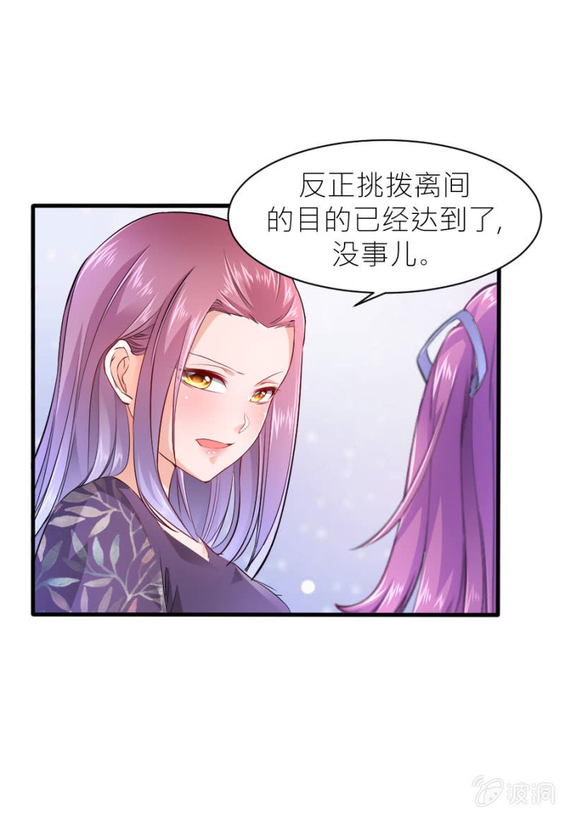 第40话 挑拨离间-第40话