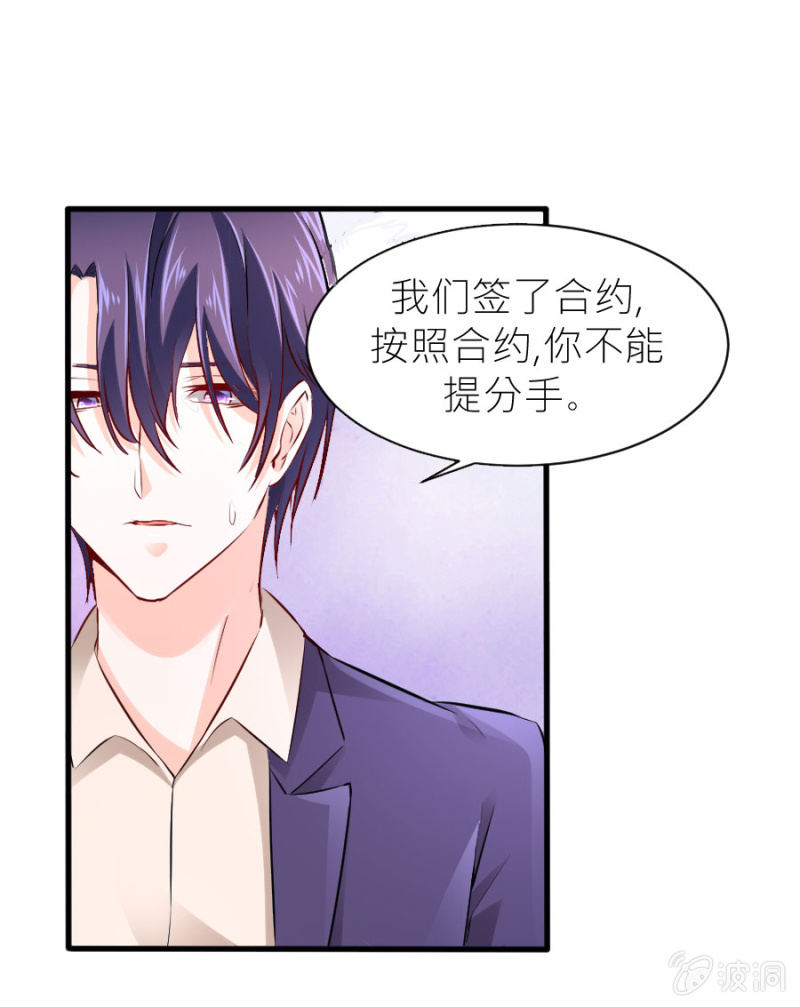 第42话 我们分手吧-第42话