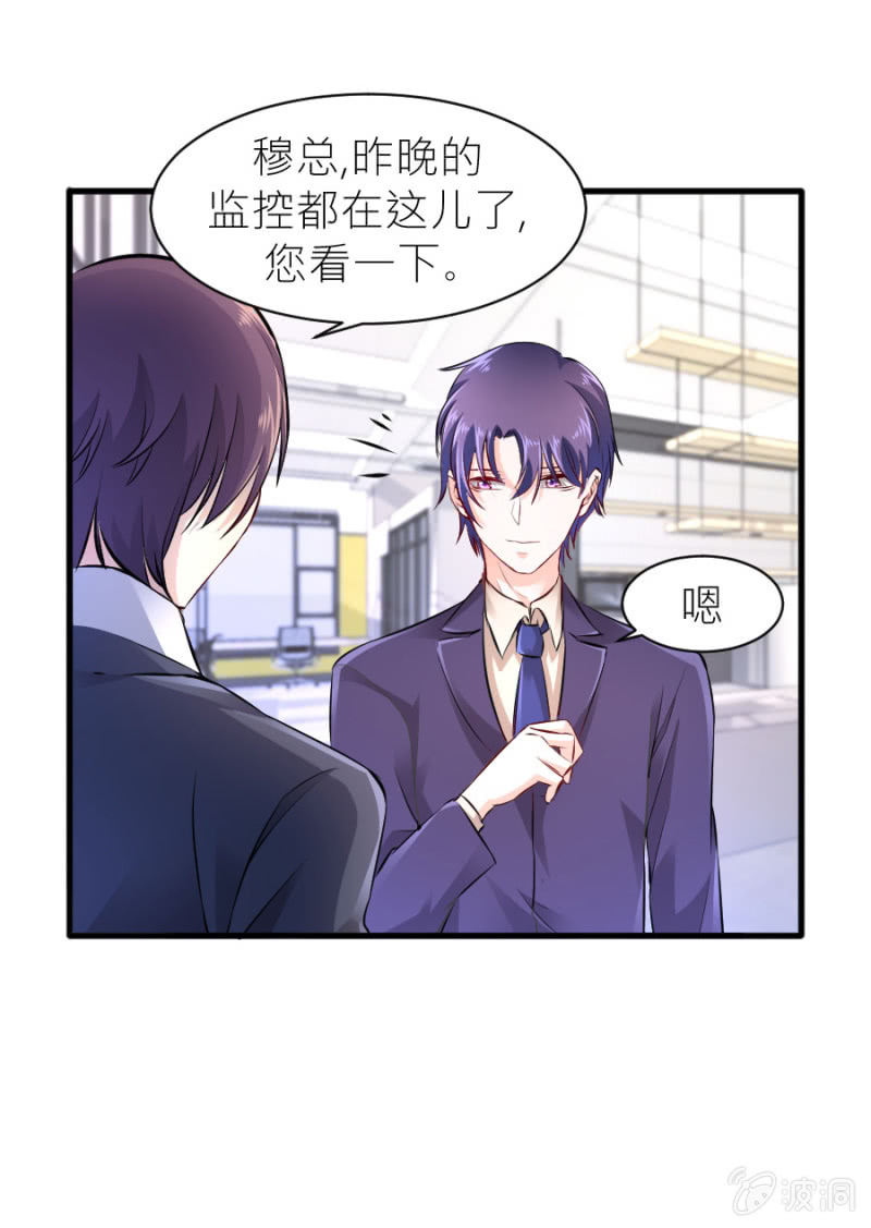 第44话 她看到了什么-第44话