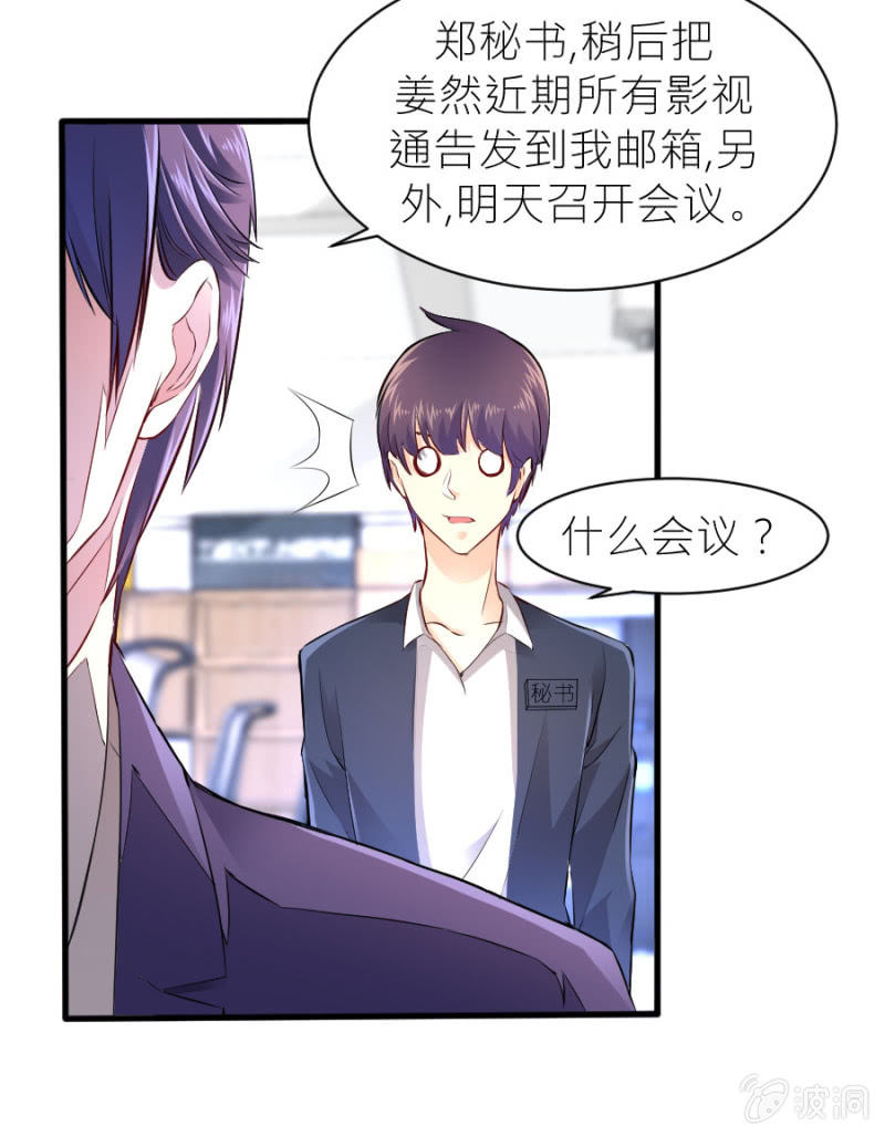 第44话 她看到了什么-第44话