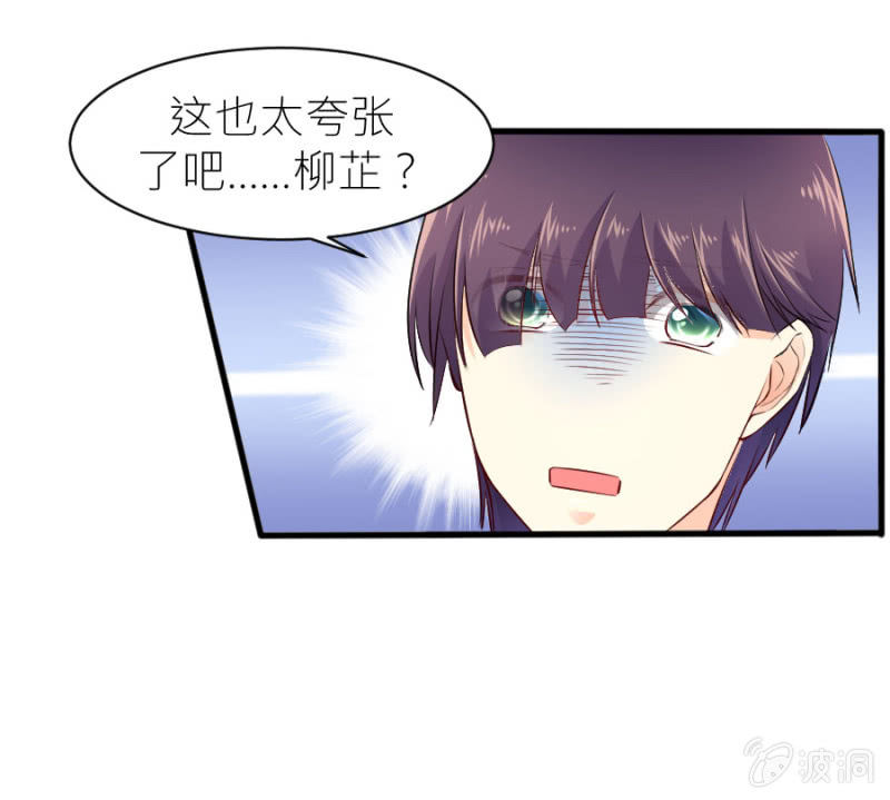 第44话 她看到了什么-第44话