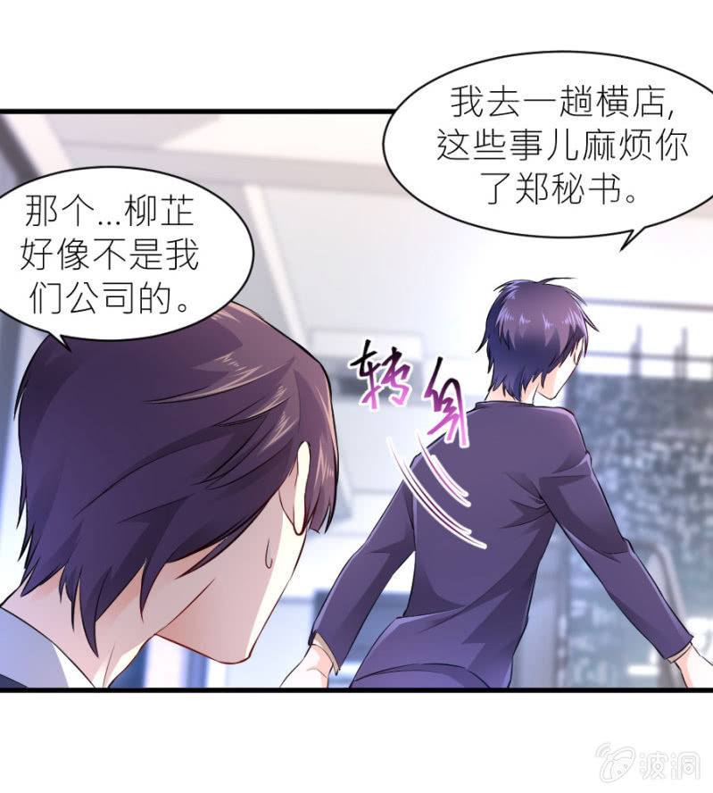 第44话 她看到了什么-第44话