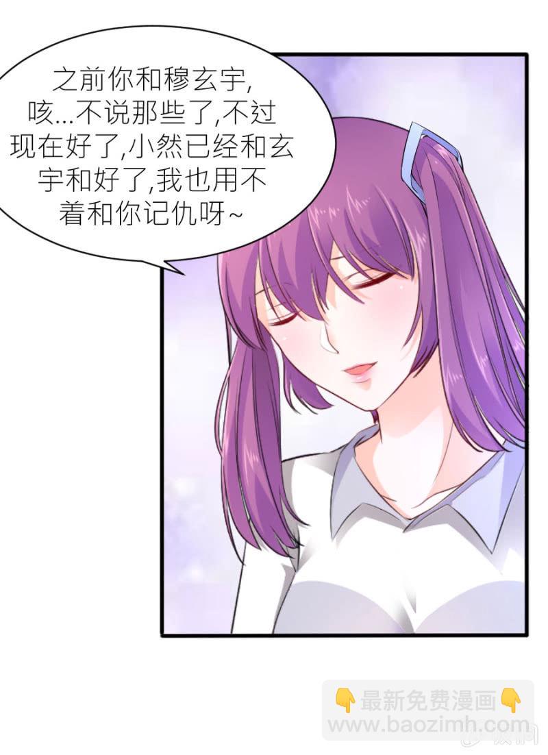 第44话 她看到了什么-第44话
